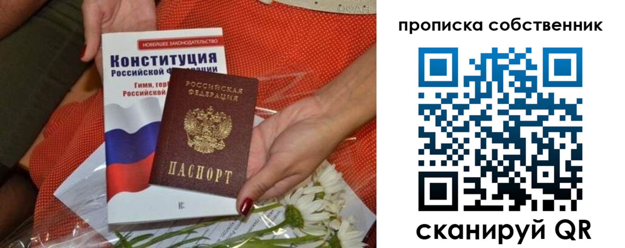 временная регистрация купить в Приволжске