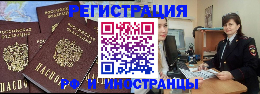 временная регистрация адрес в Приволжске