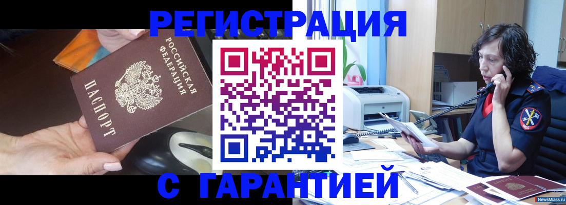купить прописку в Приволжске