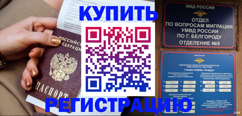 прописка для военкомата в Приволжске