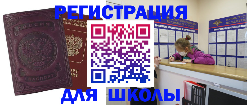 временная регистрация для всех в Приволжске