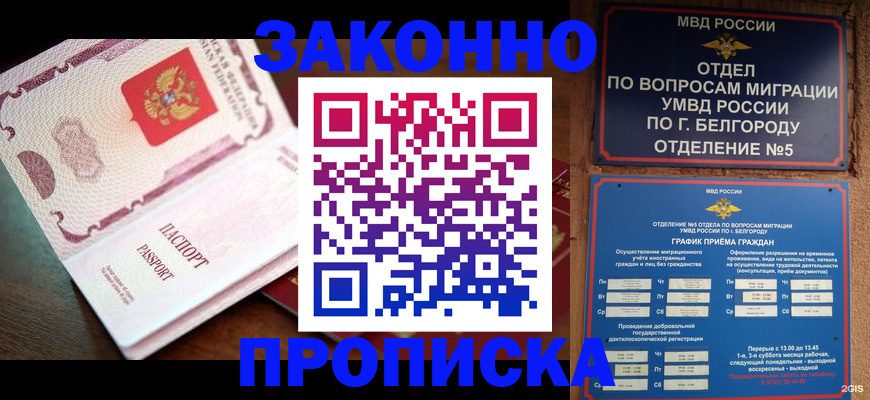 временная регистрация для школы в Приволжске