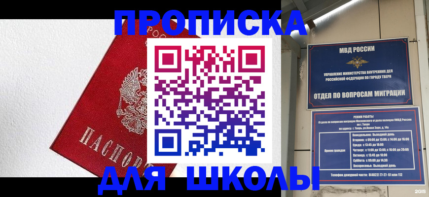 прописка регистрация в Приволжске