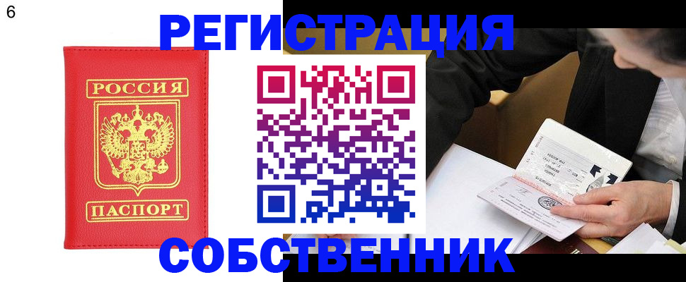 временная регистрация поиск в Приволжске