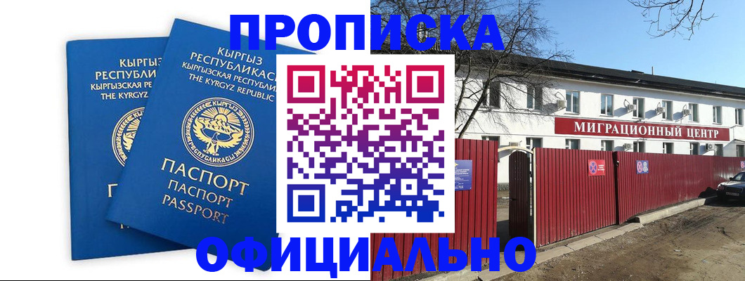 миграционный учет в Приволжске